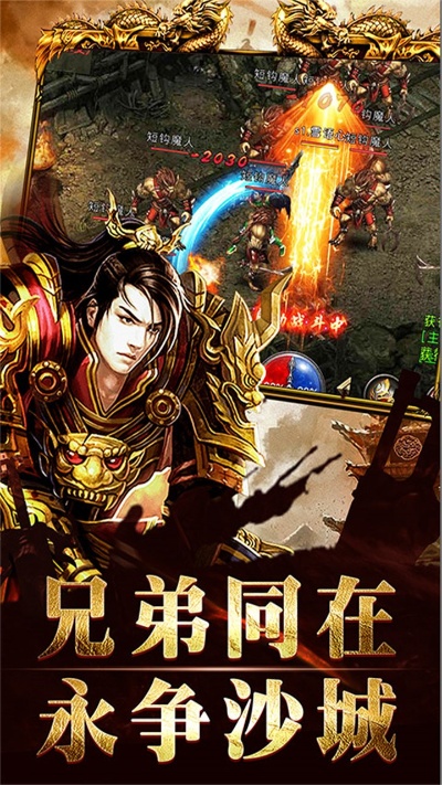 新开合击传奇手游光柱版本 新开合击传奇sf探索技能秘籍，打造无敌战斗团队
