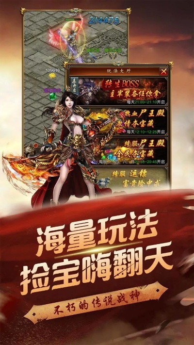 英雄合击连击传奇：技能名称与心得分享