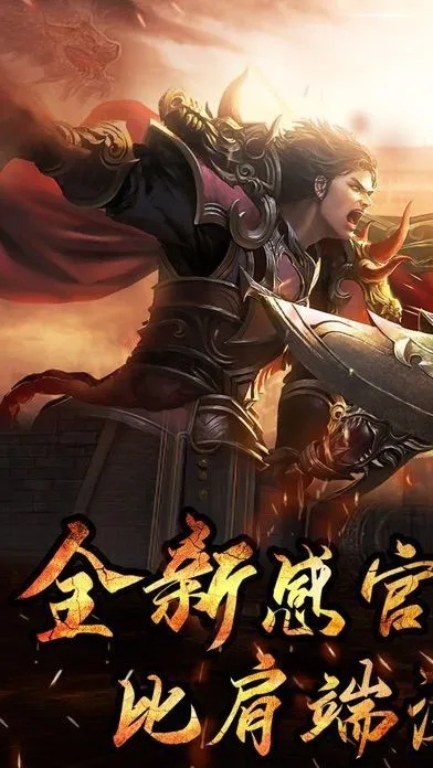合击传奇新开网站服 合击传奇新开探秘神兵利器，掌握无敌攻略！