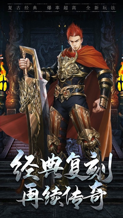 合击传奇新开网站服 合击传奇新开探秘神兵利器，掌握无敌攻略！