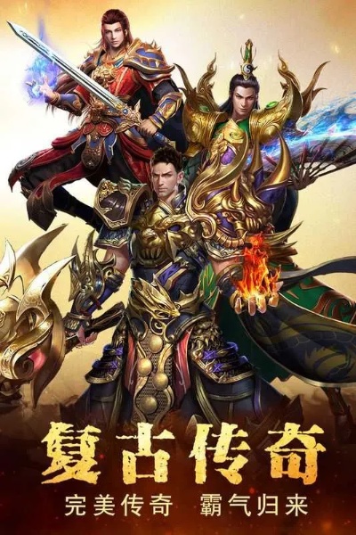 英雄合击版传奇游戏中的绝世神兵——屠龙刀，助你征服沙城！