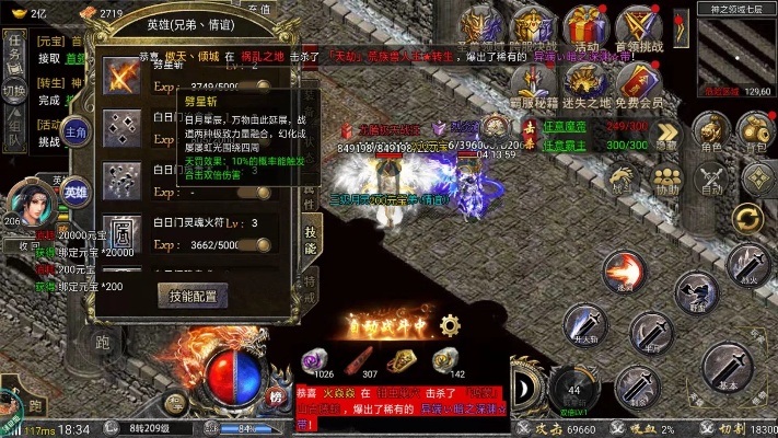 1.85传奇英雄合击 传奇私服英雄合击揭秘顶级装备“神魔之剑”的获取攻略