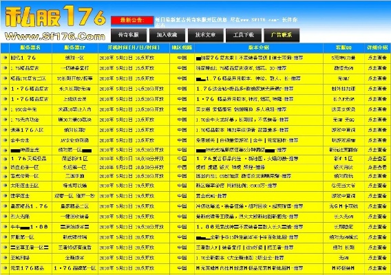 s发布网1.85揭秘传奇游戏中的烈火剑法技能