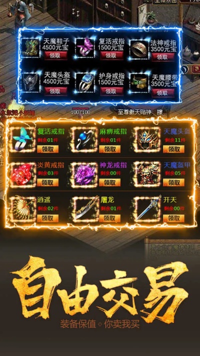 合击sf倍攻发布网 合击sf传奇游戏中的无敌装备“龙之戒指”攻略