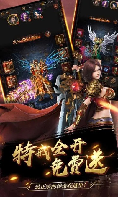 新开合击传奇游戏中的无敌装备——神龙战甲攻略