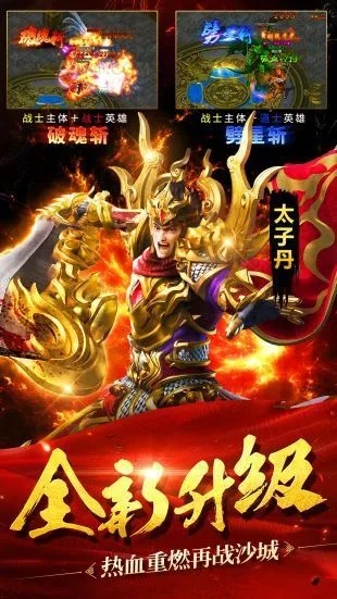 新开合击传奇游戏中的无敌装备——神龙战甲攻略