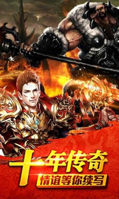 新开合击传奇游戏中的无敌装备——神龙战甲攻略