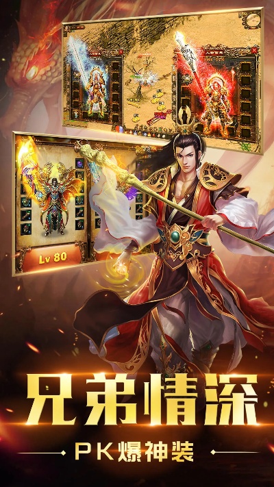 1.76英雄合击手游 1.76英雄合击探索传奇游戏中的经典地图——恶魔深渊