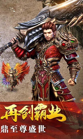 1.85英雄合击传奇游戏中的绝世神兵——雷霆之怒装备攻略