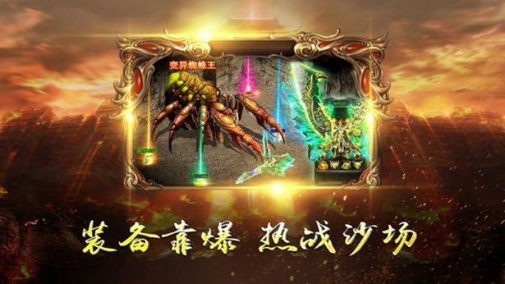 1.85合击版本 1.85合击传奇游戏中的无敌装备揭秘与攻略