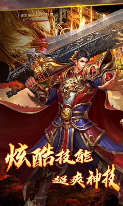 合击传奇游戏中的无敌装备——神魔之刃与圣光法杖