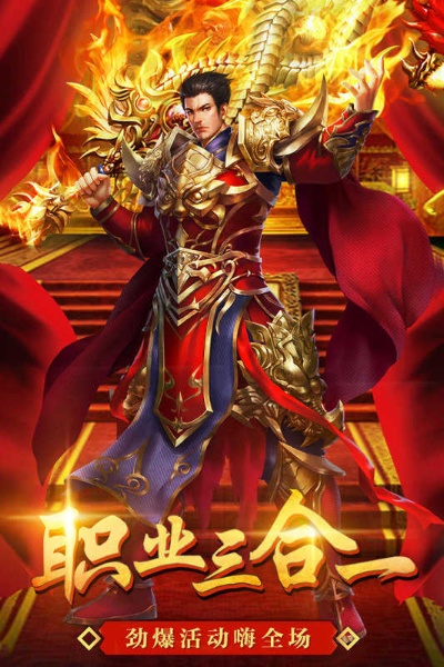 合击传奇游戏中的无敌装备——神魔之刃与圣光法杖