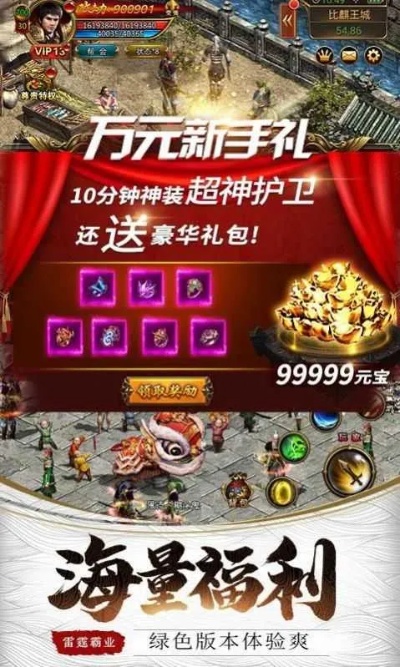 金币合击发布网 探索传奇大陆——金币合击地图的冒险之旅