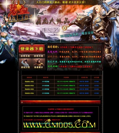 176传奇私服发布网探秘传奇游戏中的无敌技能——火龙之息