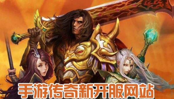 新开传奇网站揭秘法师技能“火墙”的威力与运用心得