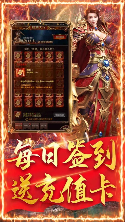 1.76复古传奇揭秘顶级装备“赤血剑”的获取攻略