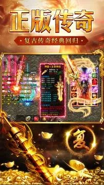 1.76复古传奇揭秘顶级装备“赤血剑”的获取攻略