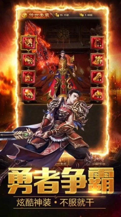 探索经典之作，传奇1.76精品版本的无限魅力