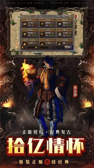 探索经典之作，传奇1.76精品版本的无限魅力