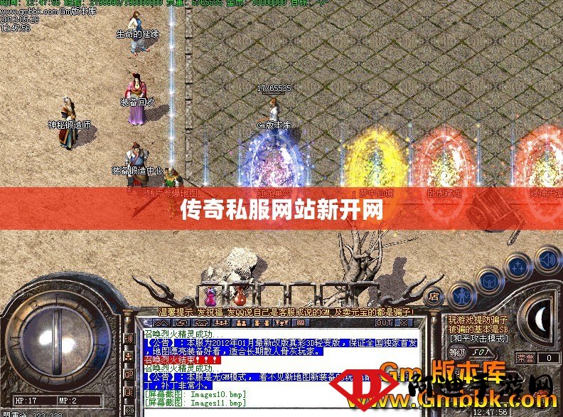 单职业传奇私服手游，一代人青春的重现