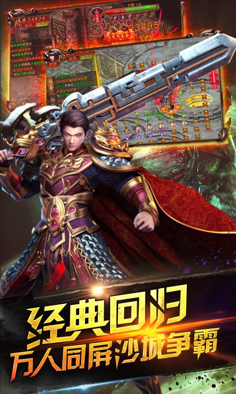 怀念以前却无法玩电脑游戏？网通传奇私服即将出现！