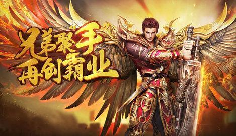 传奇私服手游新BOSS魍魉攻略解说，为你一一破解难点，轻松挑战