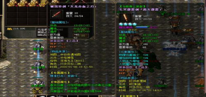 复古传奇私服游戏之职业角色分析——战法道