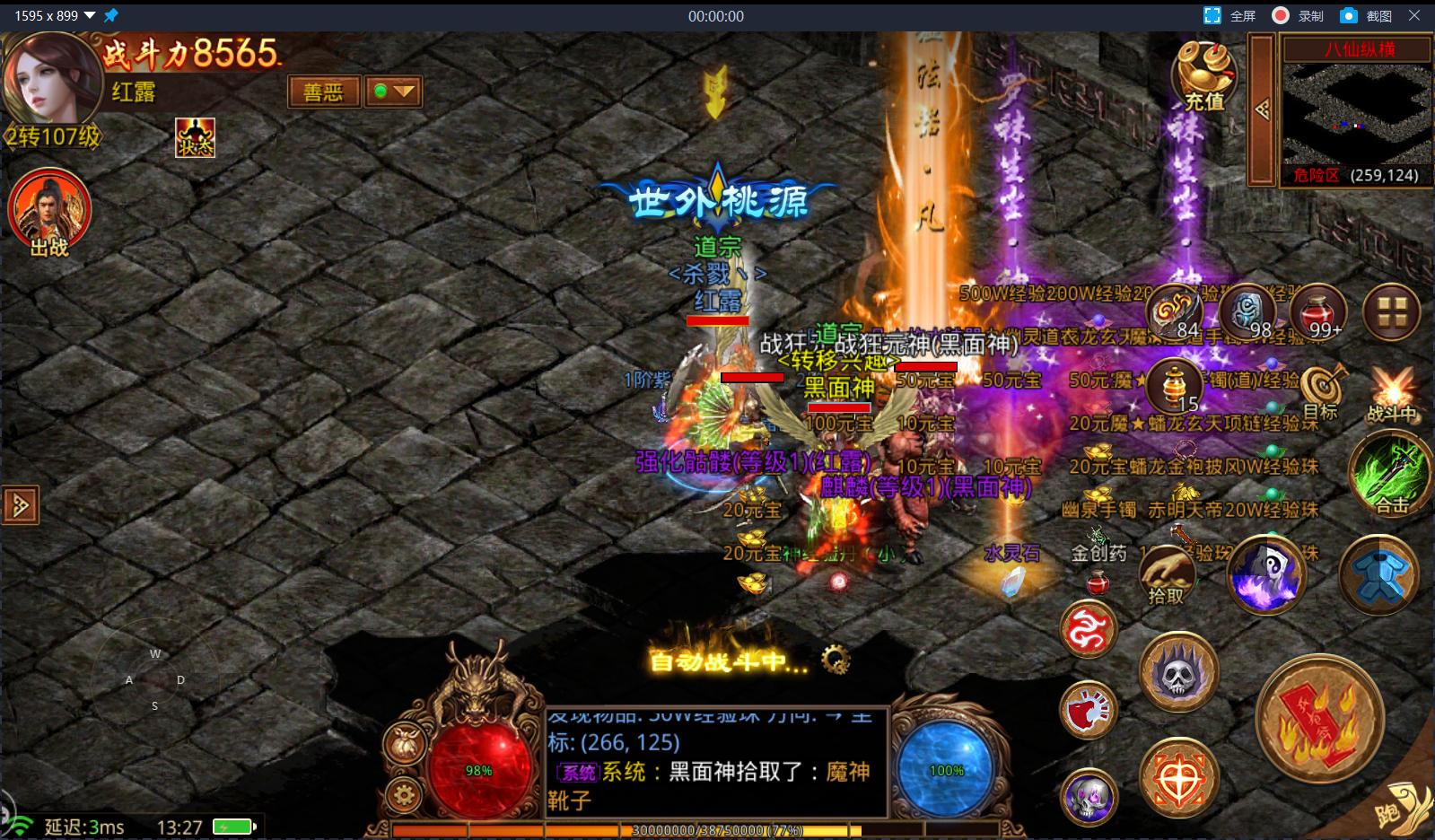 传奇私服1.85玩家们一定要珍惜传奇里的竞技场机会