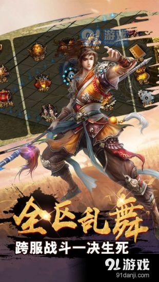 电信传奇私服战士坐骑选择攻略